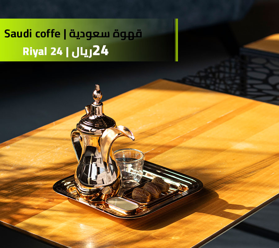 قهوة سعودية |saudi coffee