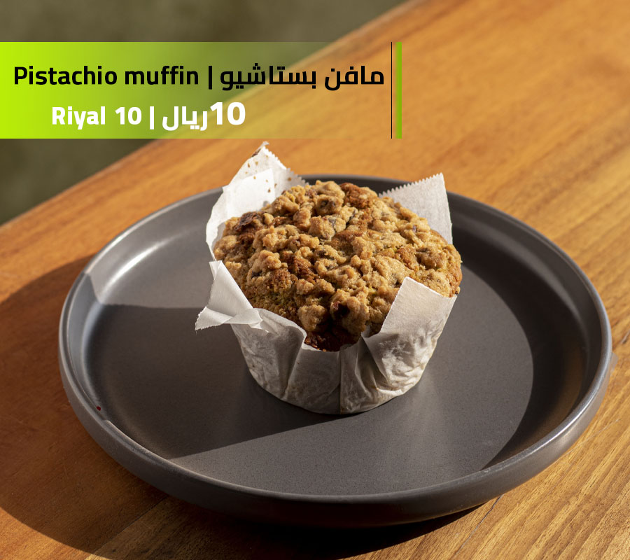 Pistachio muffin|مافن بستاشيو