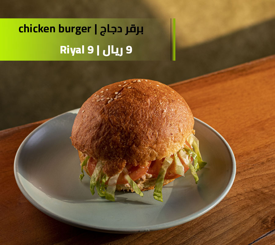Chicken burger|برجر دجاج